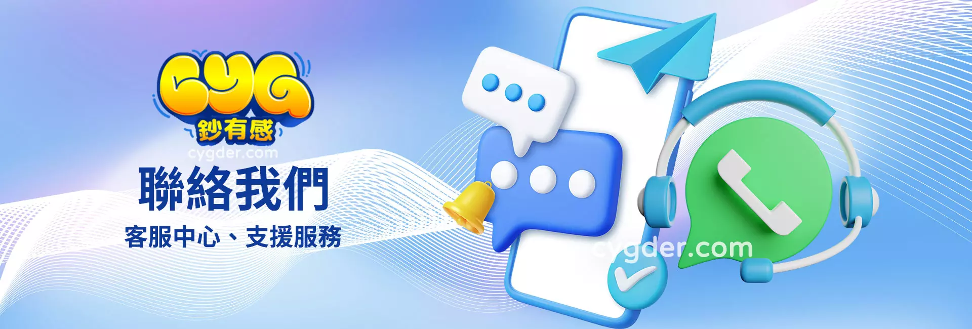 RG富遊聯絡我們
