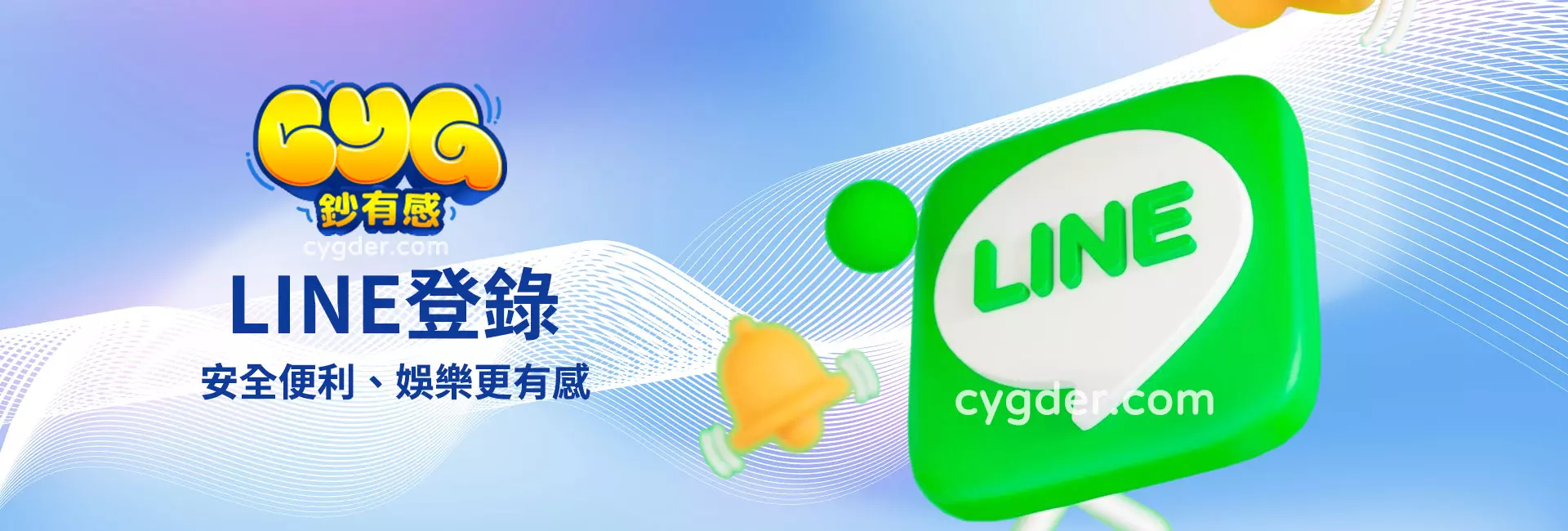 RG富遊LINE登錄