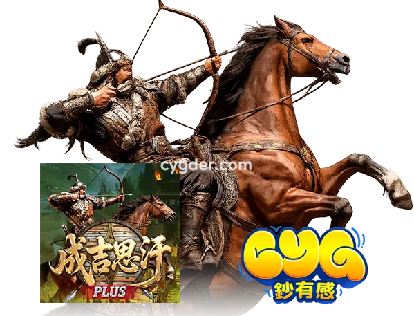 CLOTPLAY《成吉思汗 PLUS》