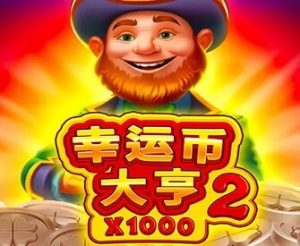 BNG 幸運幣大亨2 電子遊戲