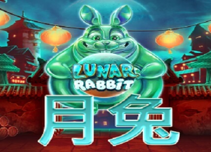 QT 月兔 電子遊戲