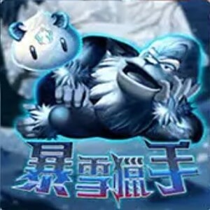 ATG 暴雪獵手 電子遊戲