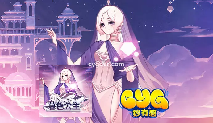 RG富遊QT暮色公主