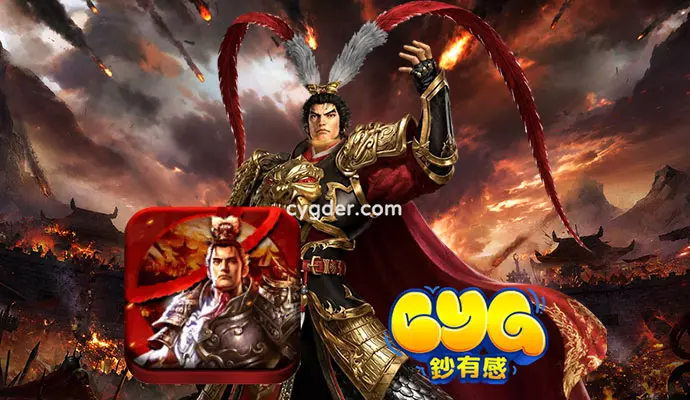 RG富遊GR呂布遊戲