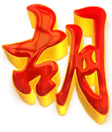 Scatter（胡牌符號）