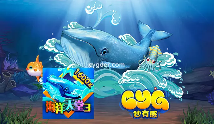 RG富遊BT海洋天堂3