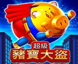 BNG 超級豬寶大盜 電子遊戲