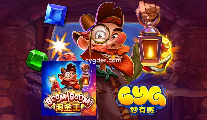 BNG淘金王
