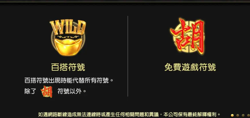《麻將來了》散佈符號 / 特殊觸發符號