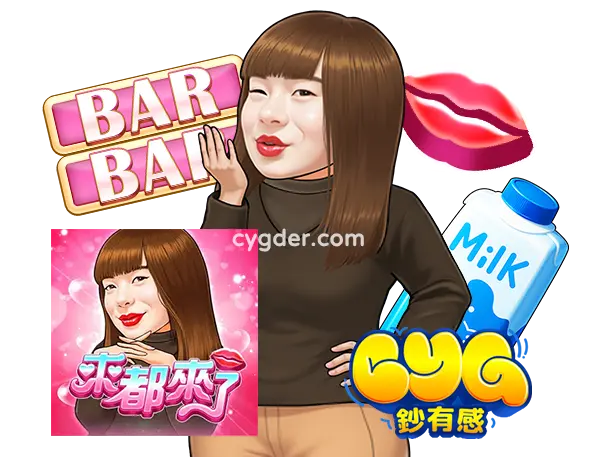 BT來都來了