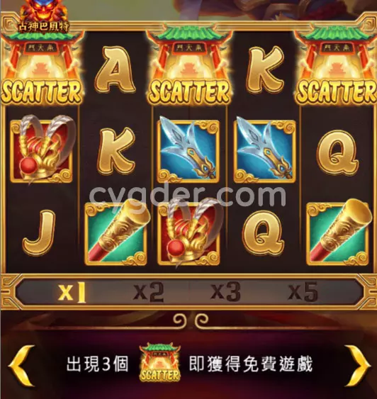 ATG孫行者 SCATTER