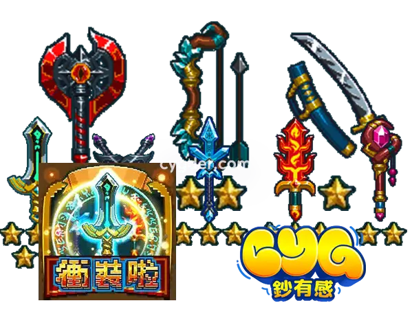 ZG衝裝啦